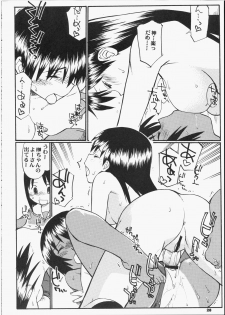 (CR35) [Hinemosuan (Hinemosu Notari)] Precious Junk (Azumanga Daioh) - page 27