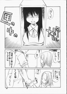 (CR35) [Hinemosuan (Hinemosu Notari)] Precious Junk (Azumanga Daioh) - page 32