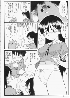 (CR35) [Hinemosuan (Hinemosu Notari)] Precious Junk (Azumanga Daioh) - page 21