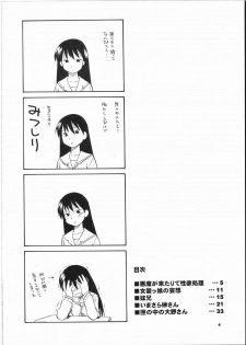 (CR35) [Hinemosuan (Hinemosu Notari)] Precious Junk (Azumanga Daioh) - page 3