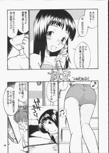 (CR35) [Hinemosuan (Hinemosu Notari)] Precious Junk (Azumanga Daioh) - page 14