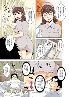 [Ochi Gento] Nikochin ~Tabako no Kemuri de Jikan Teishi~ 5 - page 3