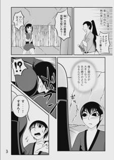 [七つ星] 【くノ一の掟】二輪の花【第二話】 - page 3