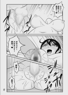 [七つ星] 【くノ一の掟】二輪の花【第二話】 - page 17