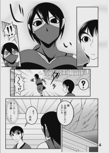 [七つ星] 【くノ一の掟】二輪の花【第二話】 - page 4