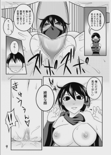 [七つ星] 【くノ一の掟】二輪の花【第二話】 - page 9