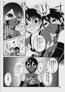 [七つ星] 【くノ一の掟】二輪の花【第二話】 - page 6
