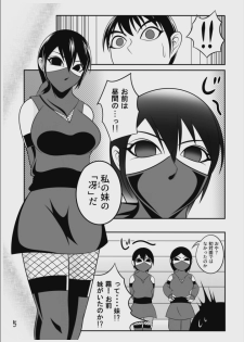[七つ星] 【くノ一の掟】二輪の花【第二話】 - page 5