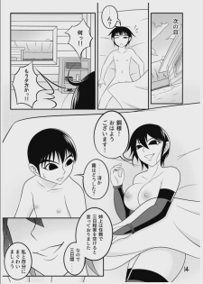 [七つ星] 【くノ一の掟】二輪の花【第二話】 - page 14