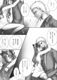 (C71) [einfach, C.S. (Tomoya, Himemiya Aya)] AR A commemorative book of winter (Fate/stay night) - page 7