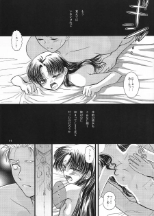 (C71) [einfach, C.S. (Tomoya, Himemiya Aya)] AR A commemorative book of winter (Fate/stay night) - page 9