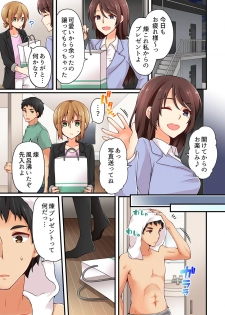 [Asazuki Norito] Arisugawa Ren tte Honto wa Onna nanda yo ne. 12 - page 9