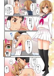 [Asazuki Norito] Arisugawa Ren tte Honto wa Onna nanda yo ne. 12 - page 10