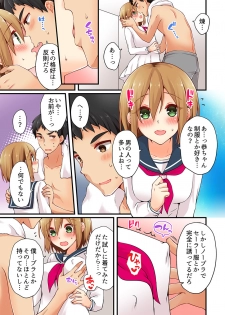 [Asazuki Norito] Arisugawa Ren tte Honto wa Onna nanda yo ne. 12 - page 11