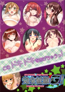 [Asazuki Norito] Arisugawa Ren tte Honto wa Onna nanda yo ne. 12 - page 28