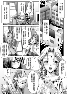 [Sinbo Tamaran, Takeuchi Ken] Harem Wedding The Sweet Honeymoon [Chinese] [夜擼死苦個人漢化] [Digital] - page 50