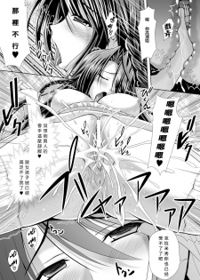 [Sinbo Tamaran, Takeuchi Ken] Harem Wedding The Sweet Honeymoon [Chinese] [夜擼死苦個人漢化] [Digital] - page 19