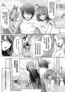 [Sinbo Tamaran, Takeuchi Ken] Harem Wedding The Sweet Honeymoon [Chinese] [夜擼死苦個人漢化] [Digital] - page 49