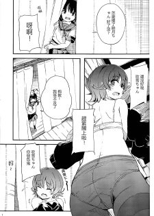 (SC2015 Summer) [Momokan (Momo Inu)] late flowering (Kantai Collection -KanColle-) [Chinese] [百合镇守府药厂汉化] - page 2