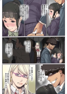 [Kudamono Monogatari (Kuroishi Ringo)] Chikan Densha - page 16