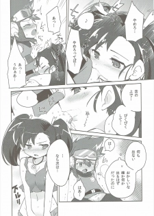 (C85) [EX35 (Kamaboko RED)] Hiasobi (Bakusou Kyoudai Let's and Go!!) - page 13