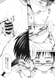 (Ginban no Glory) [Hi-CAL (Kurikama)] Kobuta-chan wo Dosukebe ni suru Mahou (Yuri on Ice) - page 20