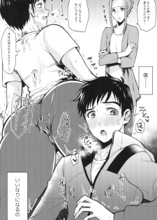 (Ginban no Glory) [Hi-CAL (Kurikama)] Kobuta-chan wo Dosukebe ni suru Mahou (Yuri on Ice) - page 11