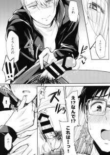 (Ginban no Glory) [Hi-CAL (Kurikama)] Kobuta-chan wo Dosukebe ni suru Mahou (Yuri on Ice) - page 6