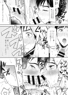 (Ginban no Glory) [Hi-CAL (Kurikama)] Kobuta-chan wo Dosukebe ni suru Mahou (Yuri on Ice) - page 18