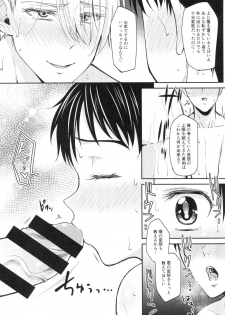 (Ginban no Glory) [Hi-CAL (Kurikama)] Kobuta-chan wo Dosukebe ni suru Mahou (Yuri on Ice) - page 16