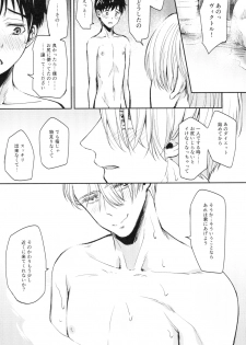 (Ginban no Glory) [Hi-CAL (Kurikama)] Kobuta-chan wo Dosukebe ni suru Mahou (Yuri on Ice) - page 14