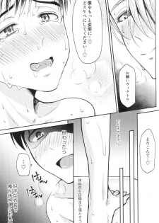 (Ginban no Glory) [Hi-CAL (Kurikama)] Kobuta-chan wo Dosukebe ni suru Mahou (Yuri on Ice) - page 32