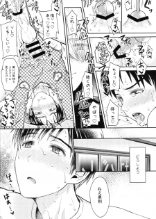 (Ginban no Glory) [Hi-CAL (Kurikama)] Kobuta-chan wo Dosukebe ni suru Mahou (Yuri on Ice) - page 10