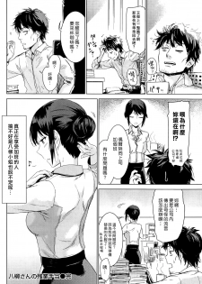[Misato Nana] Yatsuyanagi San No Zangyou Teate (COMIC Kairakuten BEAST 2014-04) [Chinese] [漢化組漢化組] - page 16