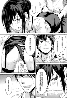 [Misato Nana] Yatsuyanagi San No Zangyou Teate (COMIC Kairakuten BEAST 2014-04) [Chinese] [漢化組漢化組] - page 7