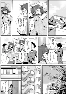 [AKYS Honpo] Neteiru Okaa-san ni Yokujou Shite Shimatta Musuko - page 11