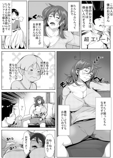 [AKYS Honpo] Neteiru Okaa-san ni Yokujou Shite Shimatta Musuko - page 3