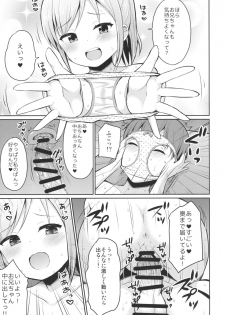 (Shi~musu! 13) [Asatsuki Dou (Youta)] Hora♪ Onii-chan no Suki na Pantsu dayo - page 14