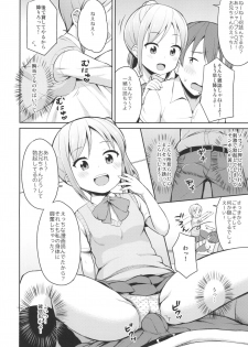 (Shi~musu! 13) [Asatsuki Dou (Youta)] Hora♪ Onii-chan no Suki na Pantsu dayo - page 5