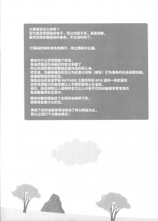 (Mimiket 36) [Happy Birthday (MARUchang)] Animal Friends (Kemono Friends) [Chinese] [无毒汉化组] - page 11