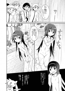 [Nihon Dandy (Matsuno Susumu)] Soul Gem de Nikutai Sousa (Puella Magi Madoka Magica) [Digital] - page 10