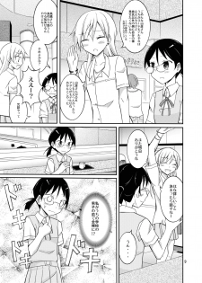 [Nihon Dandy (Matsuno Susumu)] Roshutsu Test Play 2 [Digital] - page 9