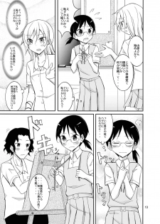 [Nihon Dandy (Matsuno Susumu)] Roshutsu Test Play 2 [Digital] - page 13