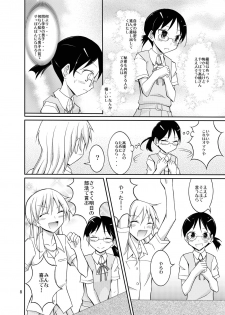 [Nihon Dandy (Matsuno Susumu)] Roshutsu Test Play 2 [Digital] - page 8