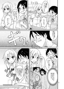 [Nihon Dandy (Matsuno Susumu)] Roshutsu Test Play 2 [Digital] - page 5