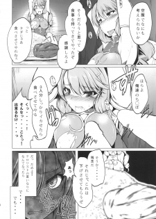 [8cm (8000)] Kishi wa Kairaku ni Toraware... (Code Geass: Lelouch of the Rebellion) [Digital] - page 10