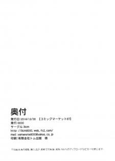 [8cm (8000)] Kishi wa Kairaku ni Toraware... (Code Geass: Lelouch of the Rebellion) [Digital] - page 26