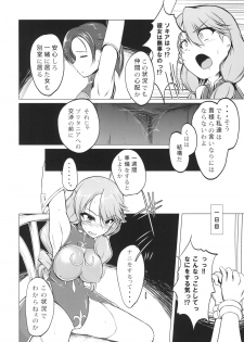 [8cm (8000)] Kishi wa Kairaku ni Toraware... (Code Geass: Lelouch of the Rebellion) [Digital] - page 6