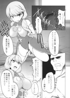 [8cm (8000)] Kishi wa Kairaku ni Toraware... (Code Geass: Lelouch of the Rebellion) [Digital] - page 5