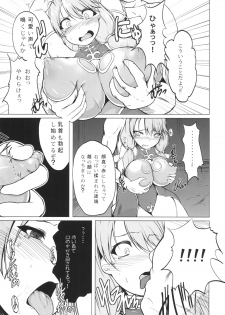 [8cm (8000)] Kishi wa Kairaku ni Toraware... (Code Geass: Lelouch of the Rebellion) [Digital] - page 7